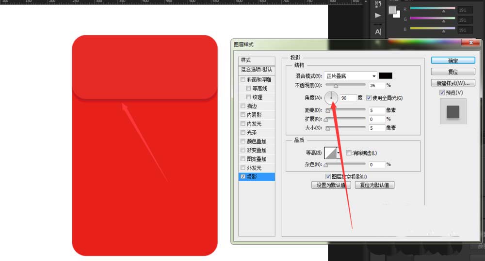 ps怎么繪制圣誕節(jié)主題紅包?