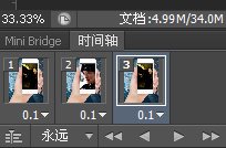 PS制作三張圖片在手機(jī)上循環(huán)播放的效果教程