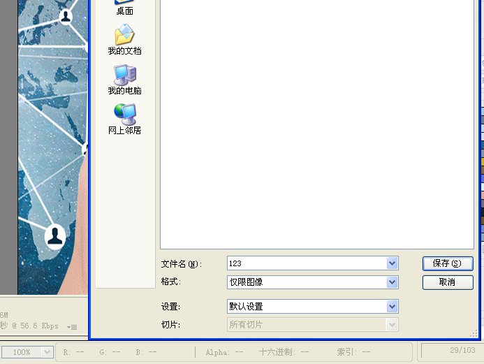 PS制作三張圖片在手機(jī)上循環(huán)播放的效果教程