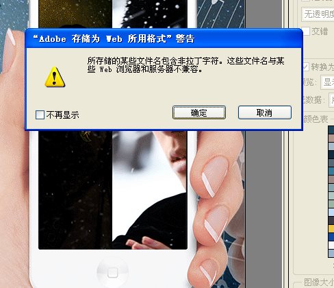 PS制作三張圖片在手機(jī)上循環(huán)播放的效果教程