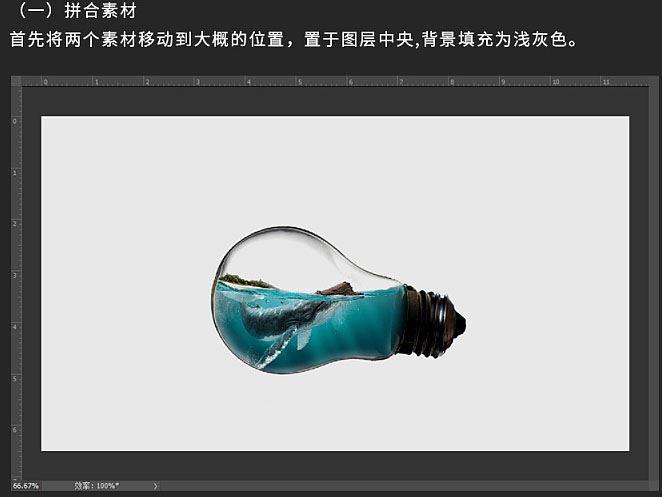 平面设计 photoshop教程 合成特效 ps怎样制作保护海洋动物公益广告的