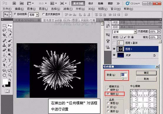 ps怎么設(shè)計(jì)漩渦光線效果的圖形? ps漩渦效果的制作方法