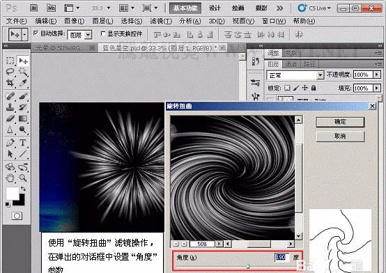 ps怎么設(shè)計(jì)漩渦光線效果的圖形? ps漩渦效果的制作方法