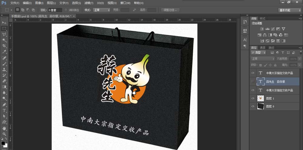 PS怎么設(shè)計立體的手拎紙袋? ps設(shè)計立體紙袋的教程