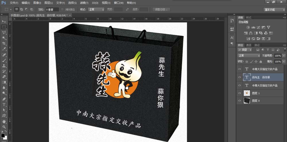 PS怎么設(shè)計立體的手拎紙袋? ps設(shè)計立體紙袋的教程