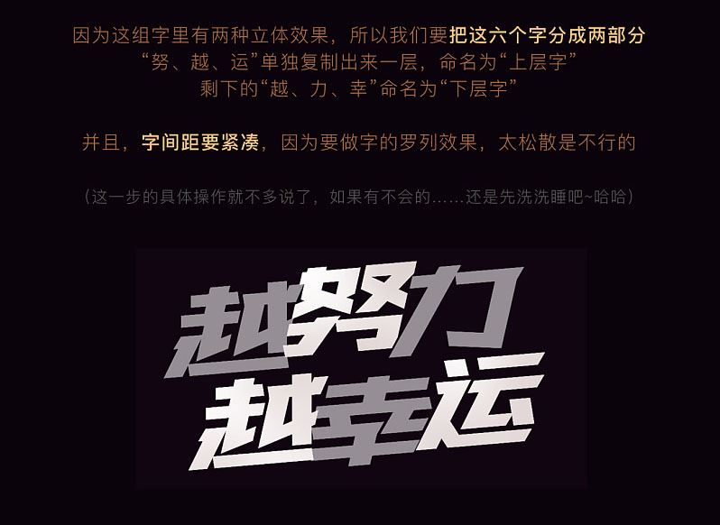 ps創(chuàng)意制作好看的越努力越幸運(yùn)的橙色紋理立體字教程