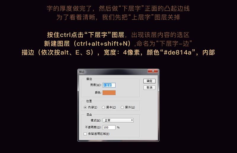ps創(chuàng)意制作好看的越努力越幸運(yùn)的橙色紋理立體字教程