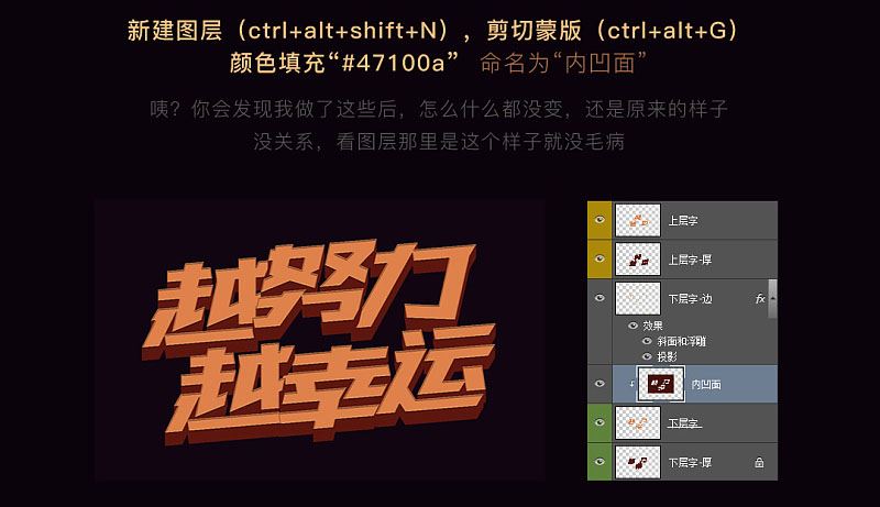 ps創(chuàng)意制作好看的越努力越幸運(yùn)的橙色紋理立體字教程