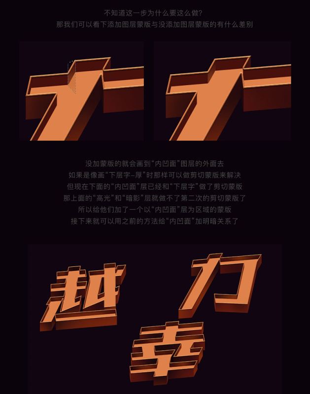 ps創(chuàng)意制作好看的越努力越幸運(yùn)的橙色紋理立體字教程