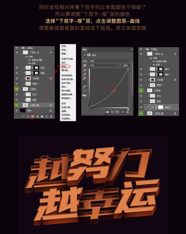 ps創(chuàng)意制作好看的越努力越幸運(yùn)的橙色紋理立體字教程