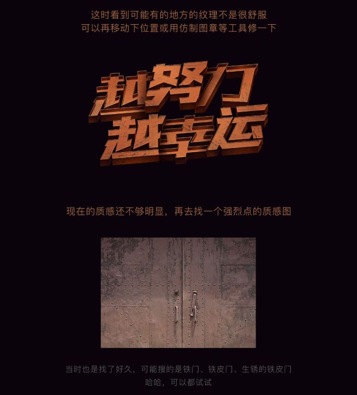 ps創(chuàng)意制作好看的越努力越幸運(yùn)的橙色紋理立體字教程