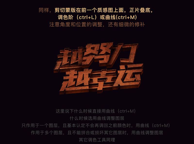 ps創(chuàng)意制作好看的越努力越幸運(yùn)的橙色紋理立體字教程