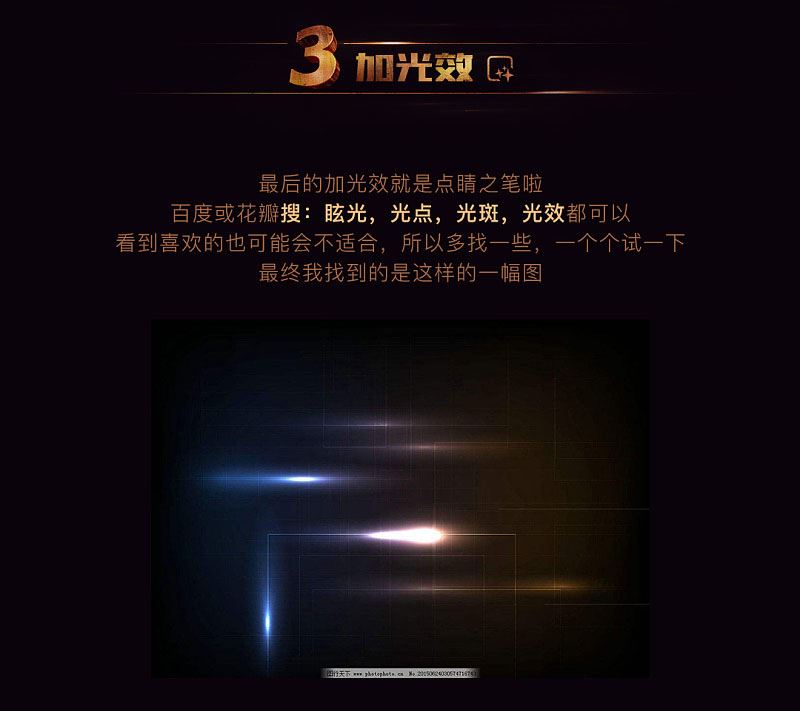 ps創(chuàng)意制作好看的越努力越幸運的橙色紋理立體字教程