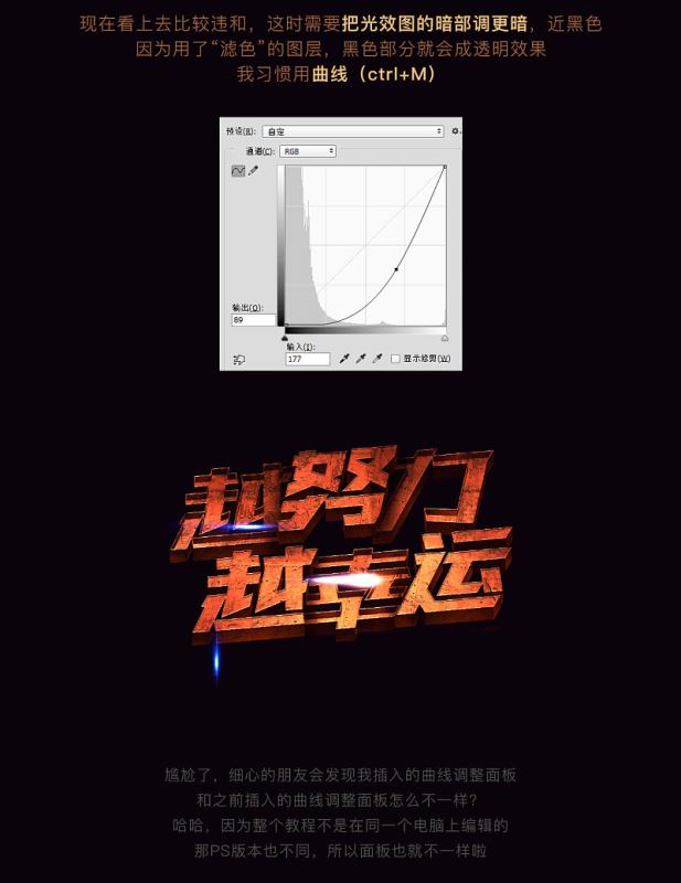 ps創(chuàng)意制作好看的越努力越幸運的橙色紋理立體字教程