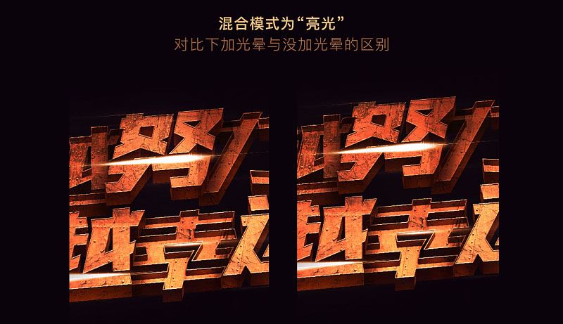 ps創(chuàng)意制作好看的越努力越幸運(yùn)的橙色紋理立體字教程