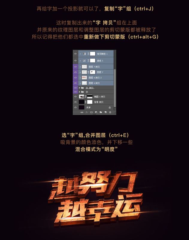 ps創(chuàng)意制作好看的越努力越幸運(yùn)的橙色紋理立體字教程