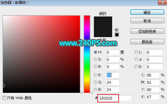 ps完美制作大氣好看的狗年大吉鎏金字教程