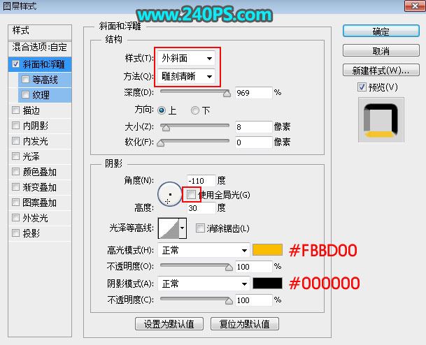 ps完美制作大氣好看的狗年大吉鎏金字教程