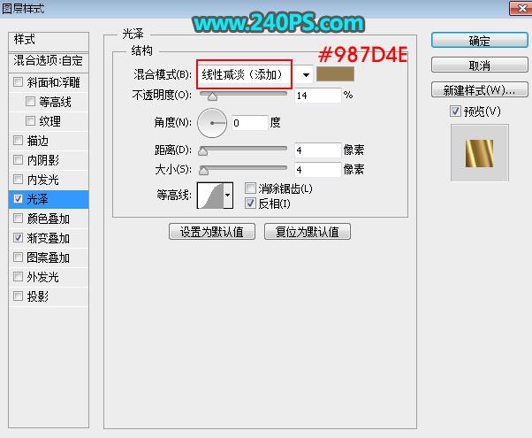 ps完美制作大氣好看的狗年大吉鎏金字教程