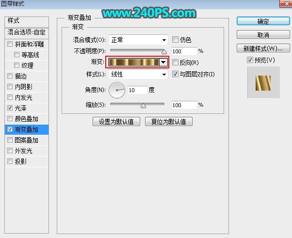 ps完美制作大氣好看的狗年大吉鎏金字教程