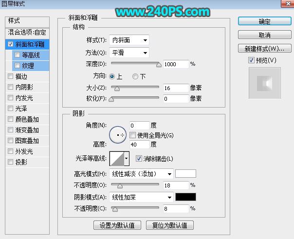 ps完美制作大氣好看的狗年大吉鎏金字教程
