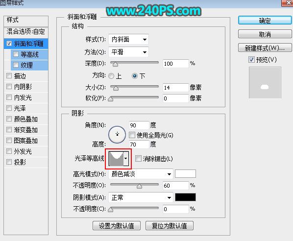 ps完美制作大氣好看的狗年大吉鎏金字教程