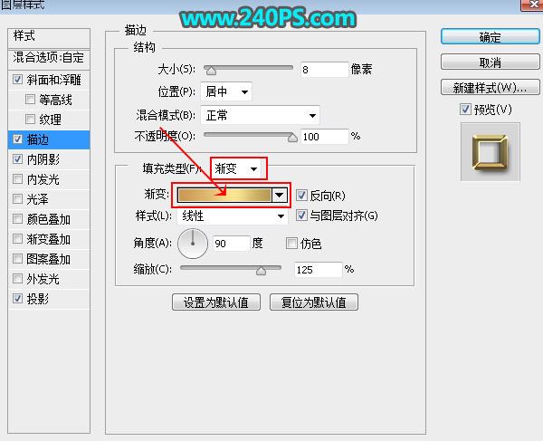 ps完美制作大氣好看的狗年大吉鎏金字教程