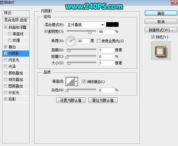 ps完美制作大氣好看的狗年大吉鎏金字教程