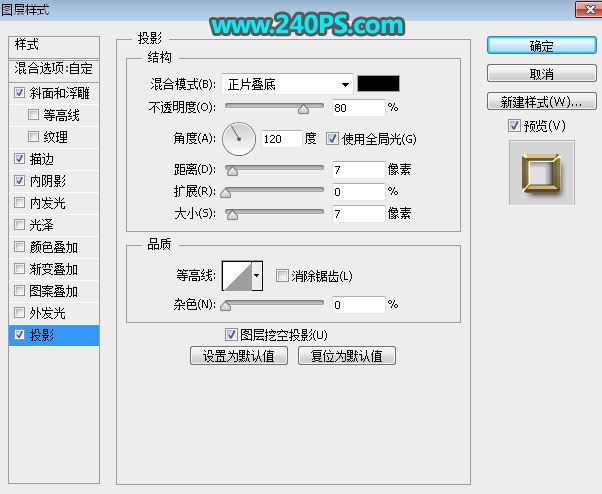ps完美制作大氣好看的狗年大吉鎏金字教程