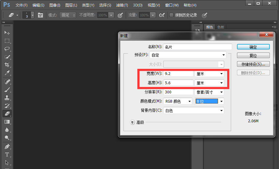 ps怎么設(shè)計(jì)簡(jiǎn)潔版名片? ps名片設(shè)計(jì)教程