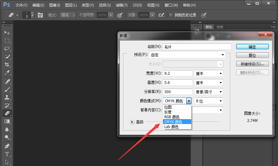 ps怎么設(shè)計(jì)簡(jiǎn)潔版名片? ps名片設(shè)計(jì)教程