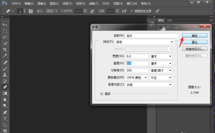 ps怎么設(shè)計(jì)簡(jiǎn)潔版名片? ps名片設(shè)計(jì)教程