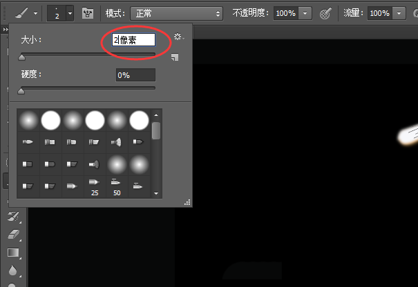 ps怎么設(shè)計彗星墜落的效果? ps彗星效果的設(shè)計方法
