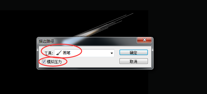 ps怎么設(shè)計彗星墜落的效果? ps彗星效果的設(shè)計方法