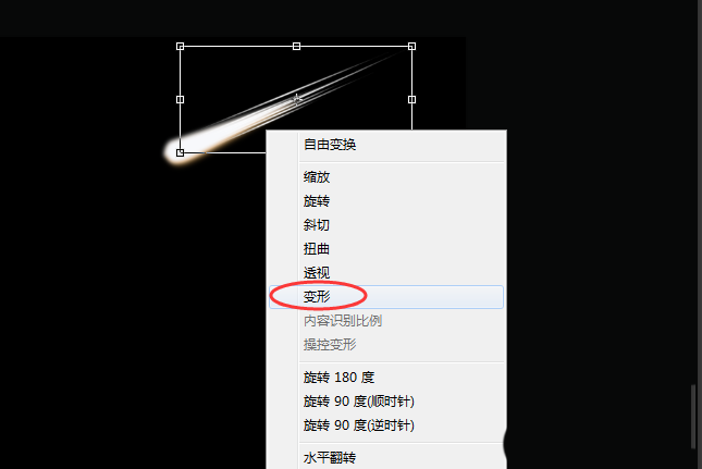 ps怎么設(shè)計彗星墜落的效果? ps彗星效果的設(shè)計方法