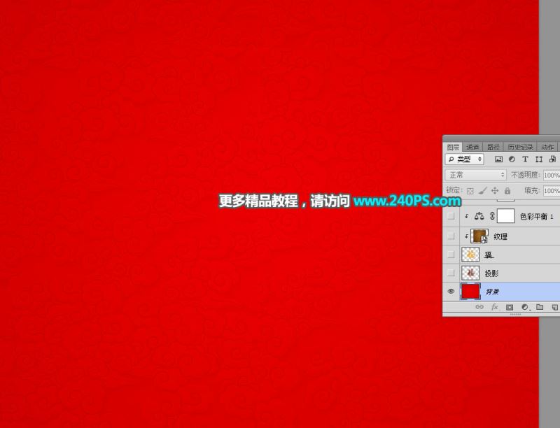 ps怎樣制作喜慶好看的金沙福字?