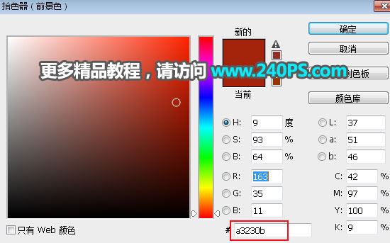ps怎樣制作喜慶好看的金沙福字?