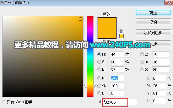 ps怎樣制作喜慶好看的金沙福字?