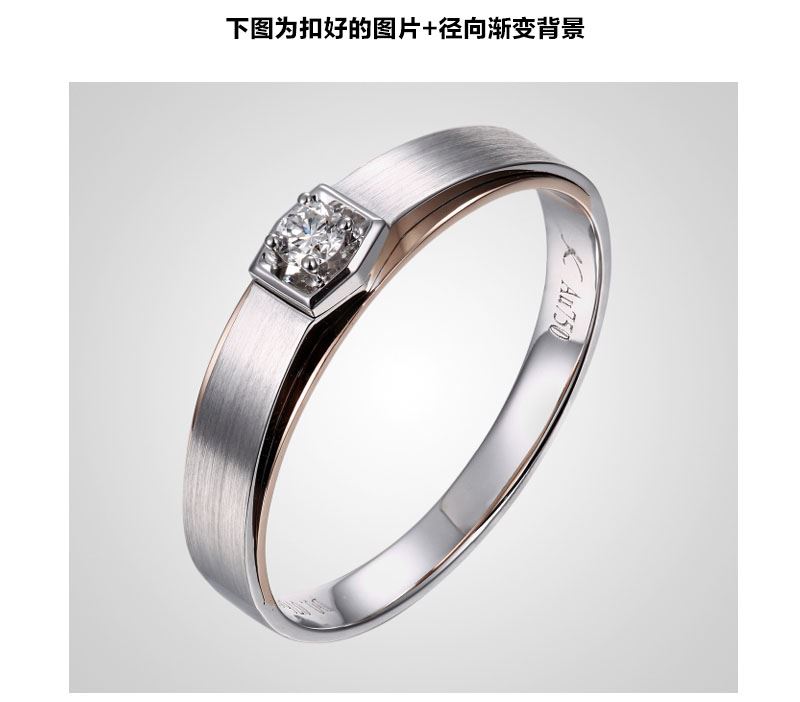 ps利用銳化和曲線工具精修拉絲金屬鉆戒圖片教程