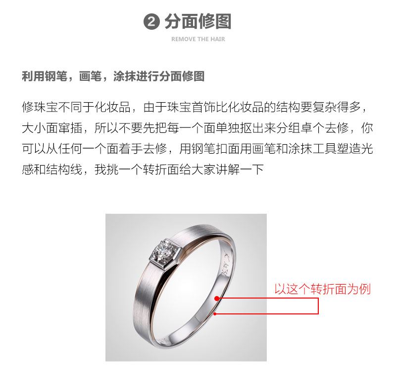 ps利用銳化和曲線工具精修拉絲金屬鉆戒圖片教程