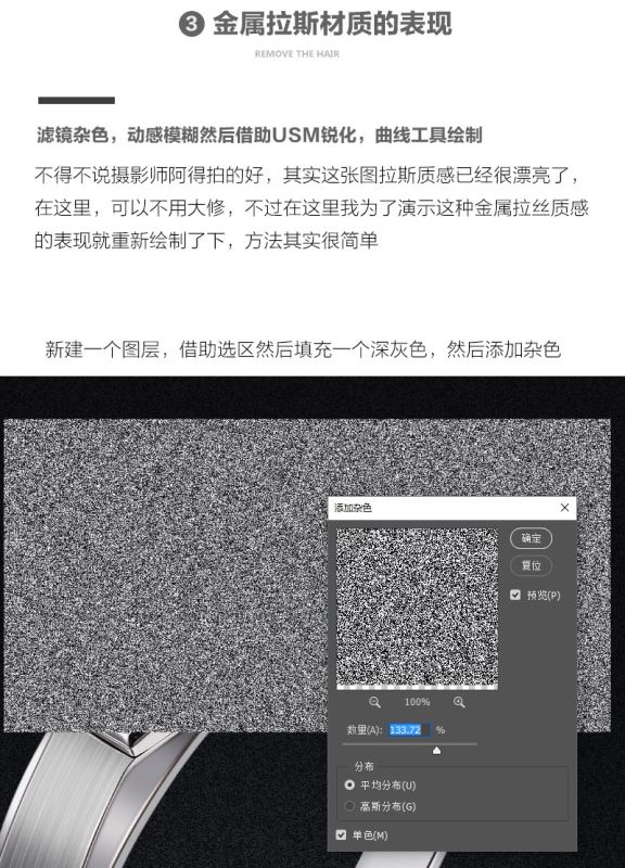 ps利用銳化和曲線工具精修拉絲金屬鉆戒圖片教程