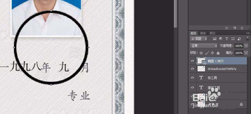 ps畢業(yè)證怎么修改? ps修改畢業(yè)證中文字的教程