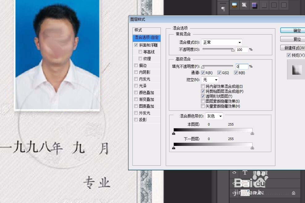 ps畢業(yè)證怎么修改? ps修改畢業(yè)證中文字的教程