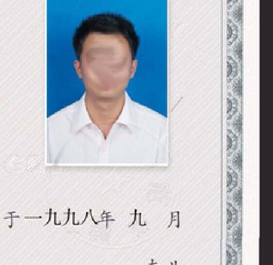 ps畢業(yè)證怎么修改? ps修改畢業(yè)證中文字的教程