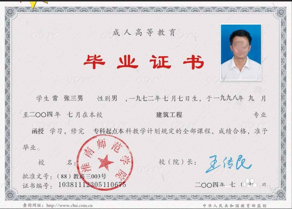 ps畢業(yè)證怎么修改? ps修改畢業(yè)證中文字的教程