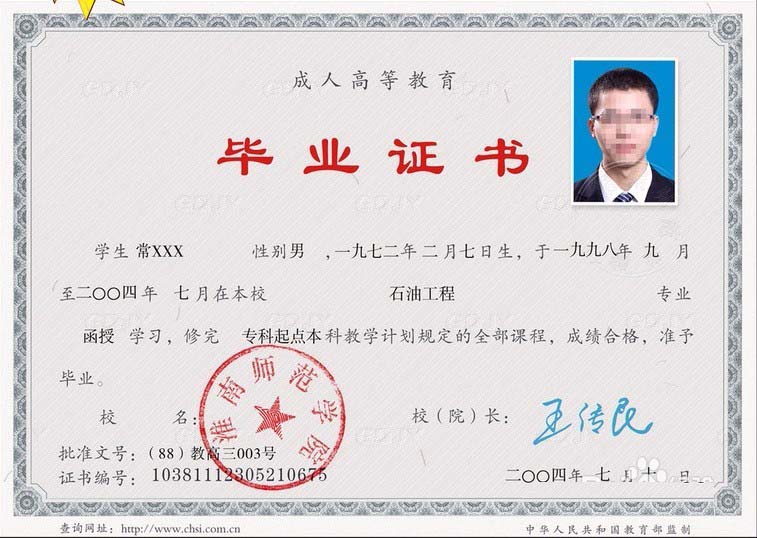 ps畢業(yè)證怎么修改? ps修改畢業(yè)證中文字的教程