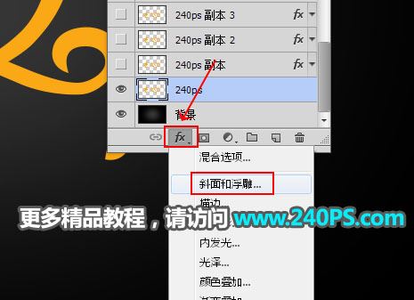 ps怎樣制作高貴華麗的婦女節(jié)金色鉆石字?