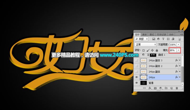 ps怎樣制作高貴華麗的婦女節(jié)金色鉆石字?