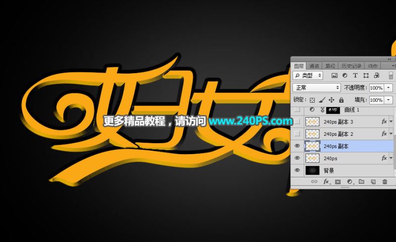 ps怎樣制作高貴華麗的婦女節(jié)金色鉆石字?