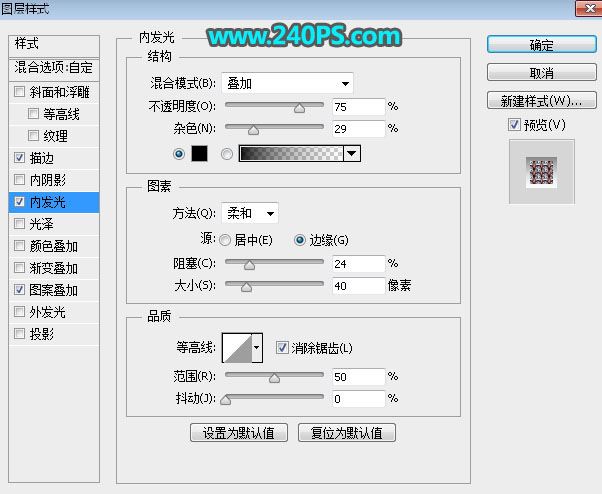 ps怎樣制作高貴華麗的婦女節(jié)金色鉆石字?
